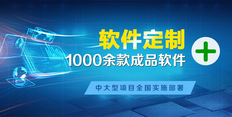 醴陵管理系统软件软件开发